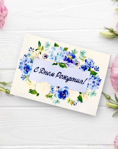 Открытка &quot; С Днем Рождения!&quot; — Цветочный король