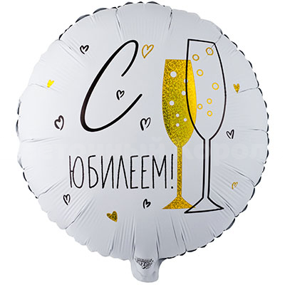 Фольгированный шар " С юбилеем". Цветы Владивосток фото 1 — Цветочный король