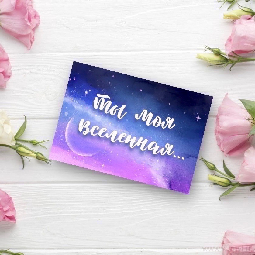 Тематическая открытка (на выбор). Цветы Владивосток
