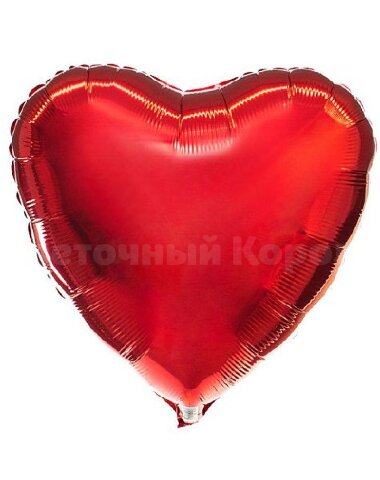 Фольгированный шар "Сердце"красный
