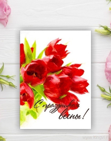 Букетная открытка (на выбор) — Цветочный король