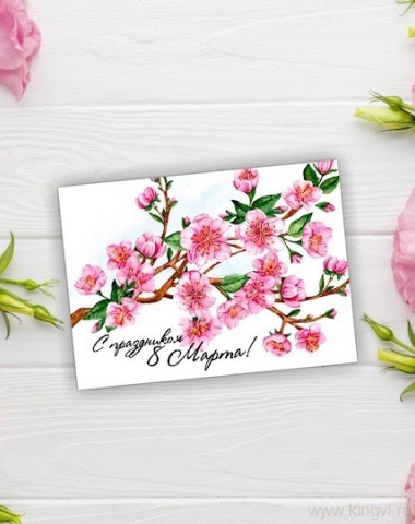 Букетная открытка (на выбор) — Цветочный король