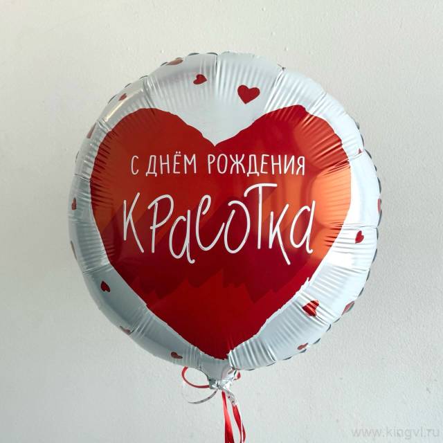 Фольгированный шар "С Днем Рождения"