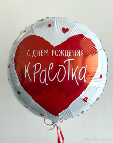 Фольгированный шар "С Днем Рождения" &mdash; Цветочный король