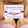 Подарочная игрушка «Мишка с кулоном». Цветы Владивосток фото 2 — Цветочный король