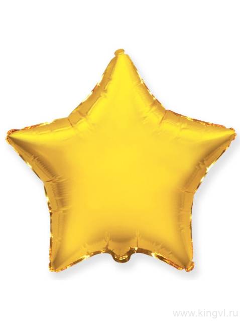 Фольгированный шар "Звезда" золото