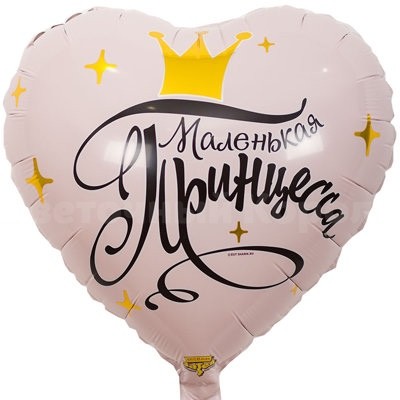 Шарик фольгированный МАЛЕНЬКАЯ ПРИНЦЕССА. Цветы Владивосток фото 1 — Цветочный король