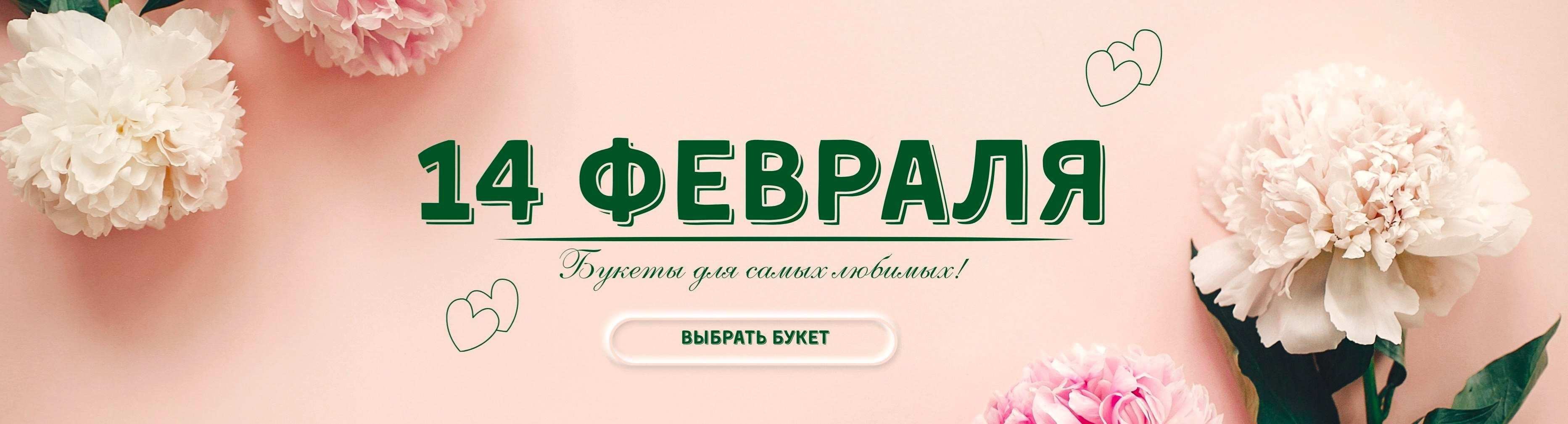 Специальное предложение